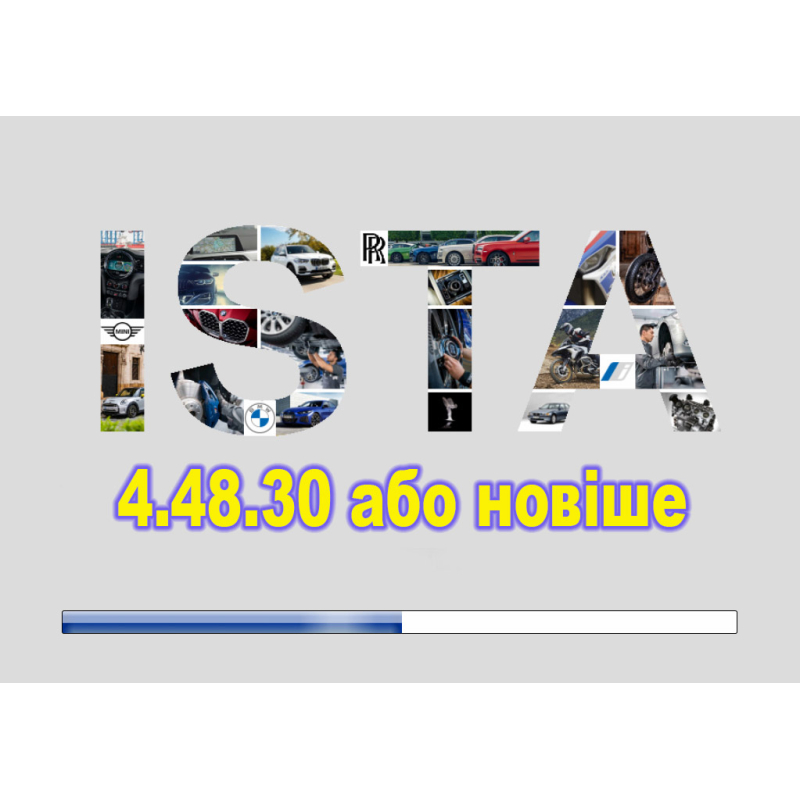 Установка BMW ISTA 4.49.40 / 4.50.40.  Нова версія 2025