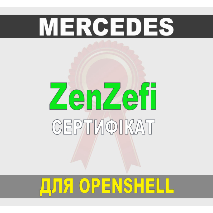 Сертифікат ZenZefi для Mercedes Openshell