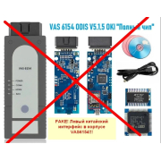 Дилерський сканер VAS5054a + OKI .  ODIS 7.2.0 та Engineering 12.2.0