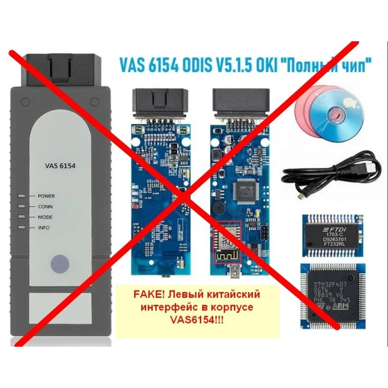 Дилерський сканер VAS5054a + OKI .  ODIS 7.2.0 та Engineering 12.2.0