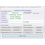 ВАСЯ Диагност Origin в Украине