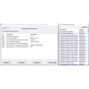ВАСЯ Диагност Origin в Украине