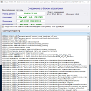 ВАСЯ Диагност Origin в Украине