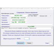 ВАСЯ Диагност Origin в Украине