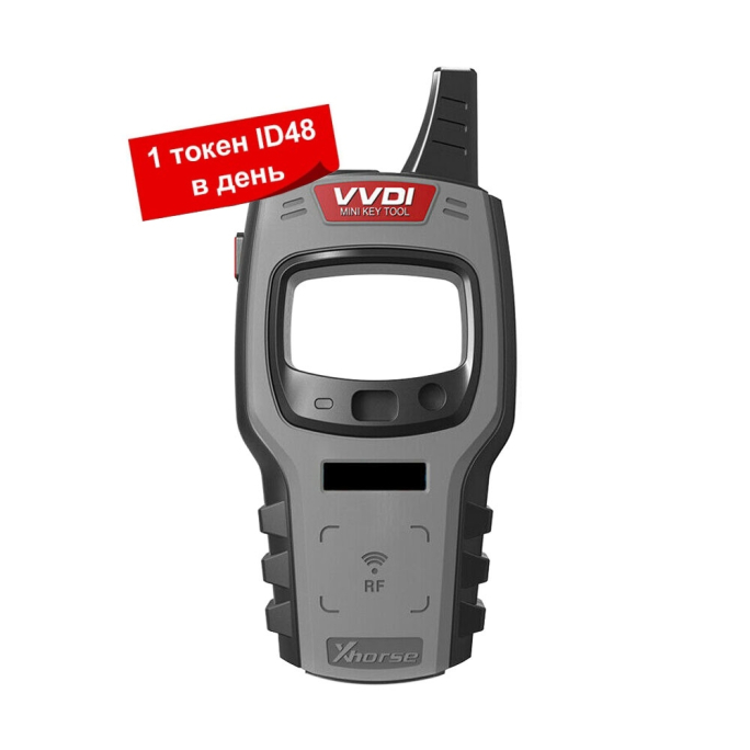 Xhorse VVDI Mini Key Tool Программатор. 1 токен в день